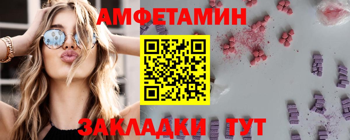 Amphetamine Premium  Вход с VPN  АМФЕТАМИН  Старая Купавна 