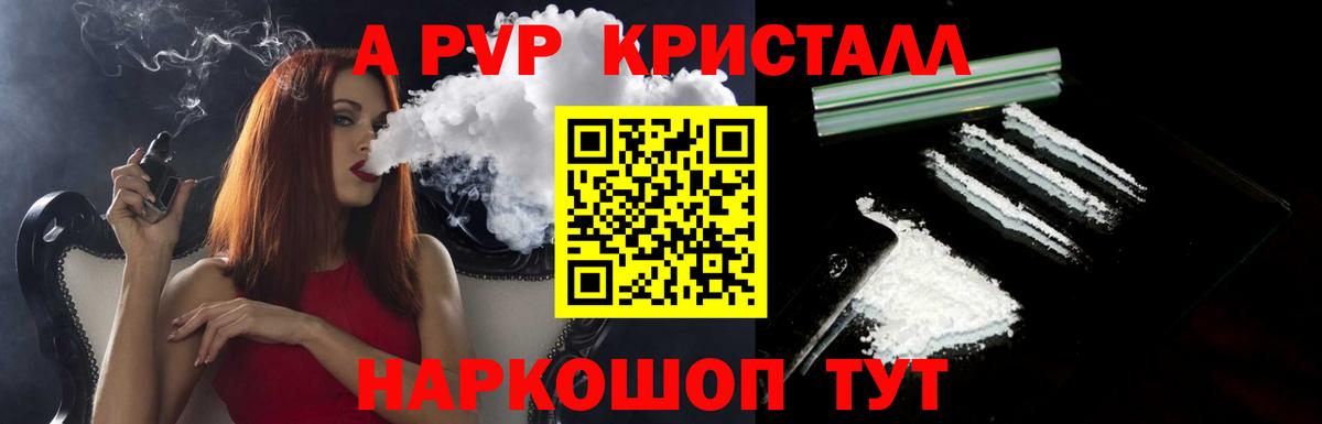 APVP VHQ  Alpha PVP СК КРИС  Вход с VPN  Alfa_PVP  Alpha PVP мука  Старая Купавна 