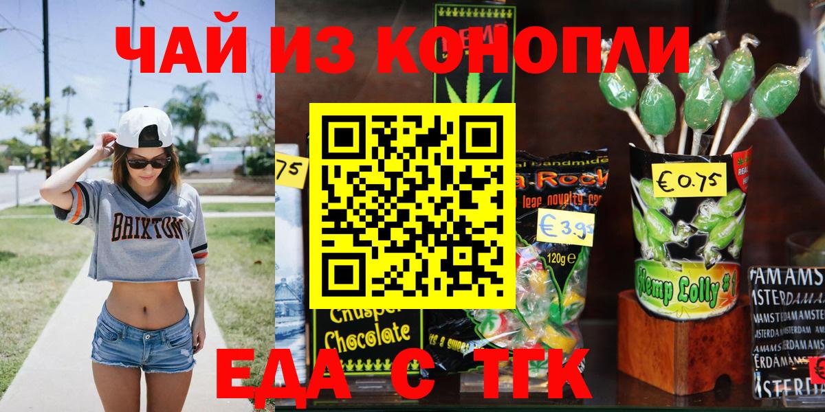 Cannafood конопля  Вход с VPN  Старая Купавна 