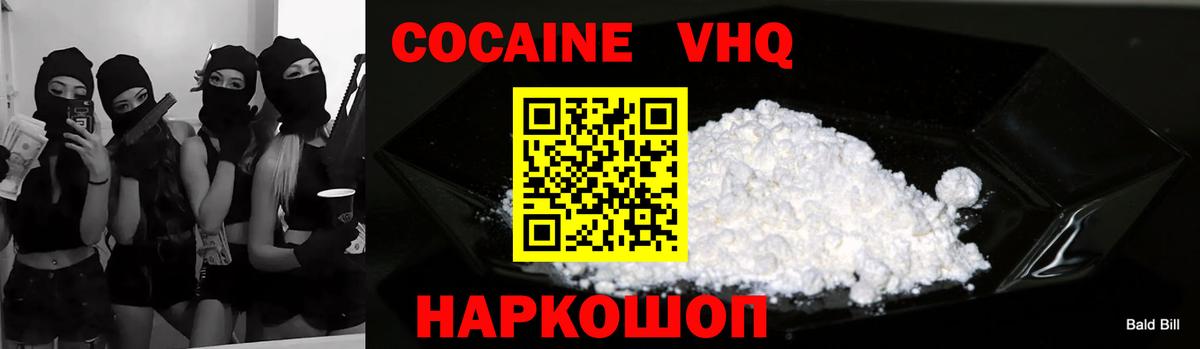 Cocaine Эквадор Старая Купавна