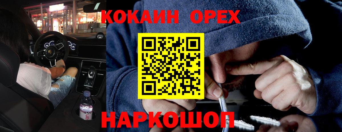 Старая Купавна  Кокаин  Вход с VPN  Кокаин VHQ 