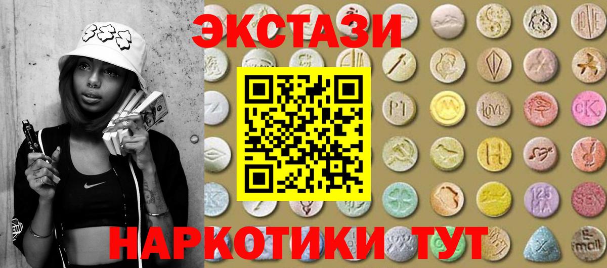 Экстази mix Старая Купавна