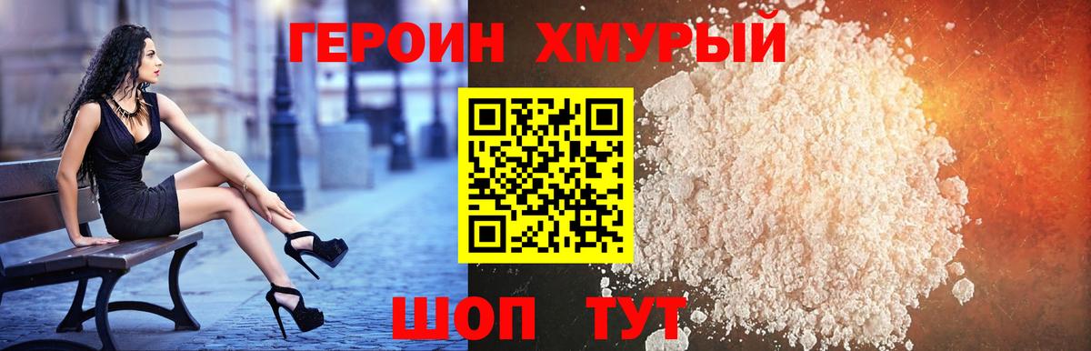 ГЕРОИН белый  Вход с VPN  Старая Купавна 