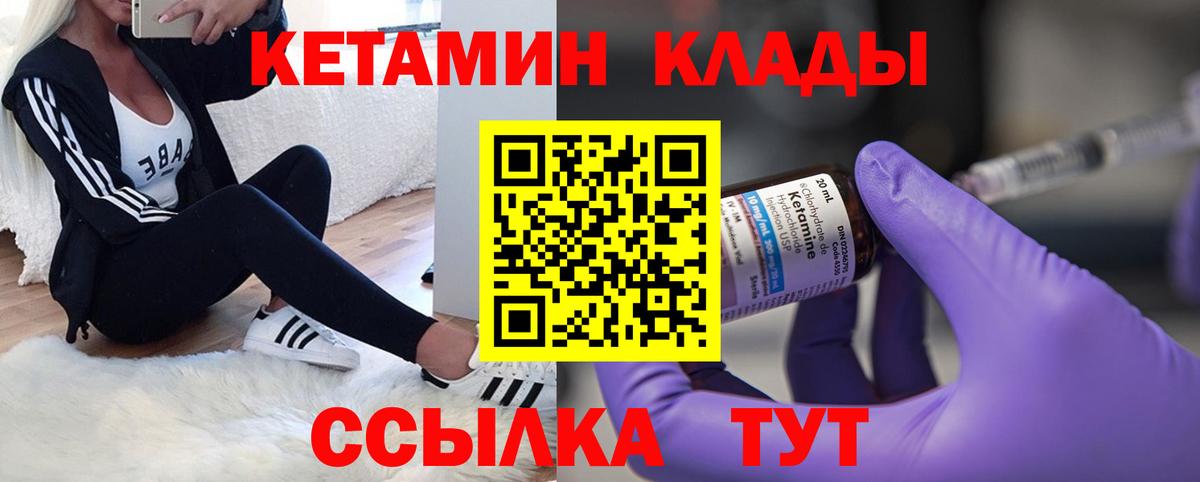Кетамин ketamine  Вход с VPN  гидра как зайти  Старая Купавна 