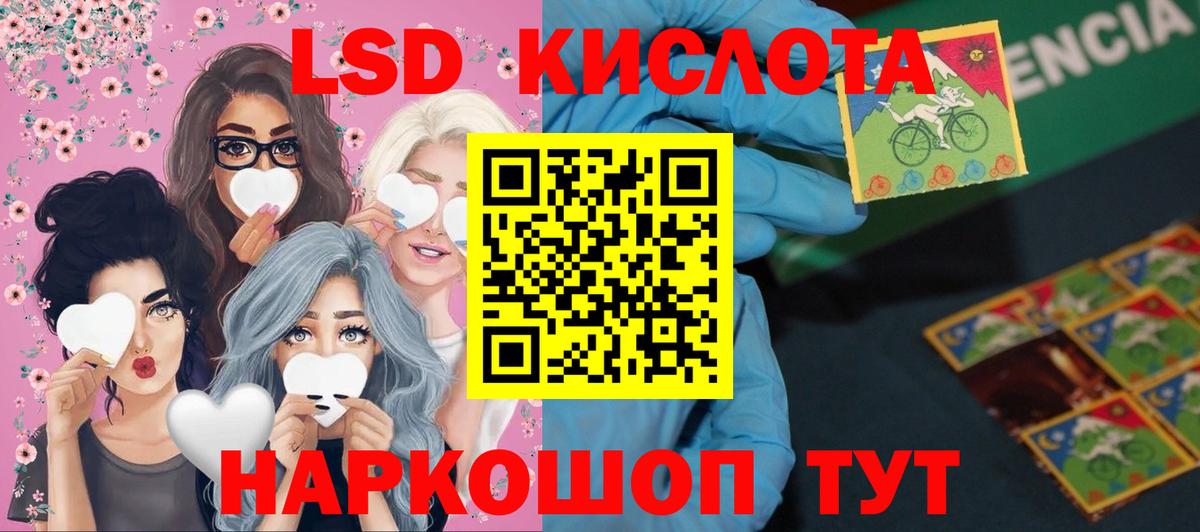 ЛСД экстази кислота Старая Купавна
