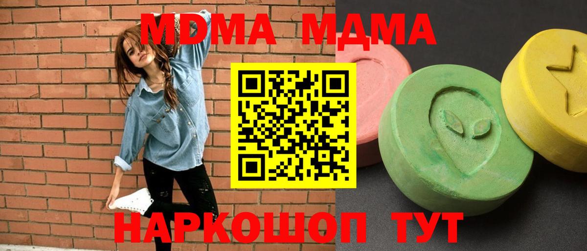 MDMA молли  MDMA crystal  MDMA  Старая Купавна  Вход с VPN 