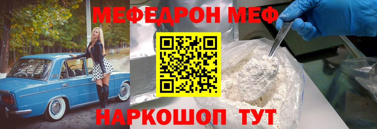 Старая Купавна  Меф 4 MMC  МЕФ  Вход с VPN 
