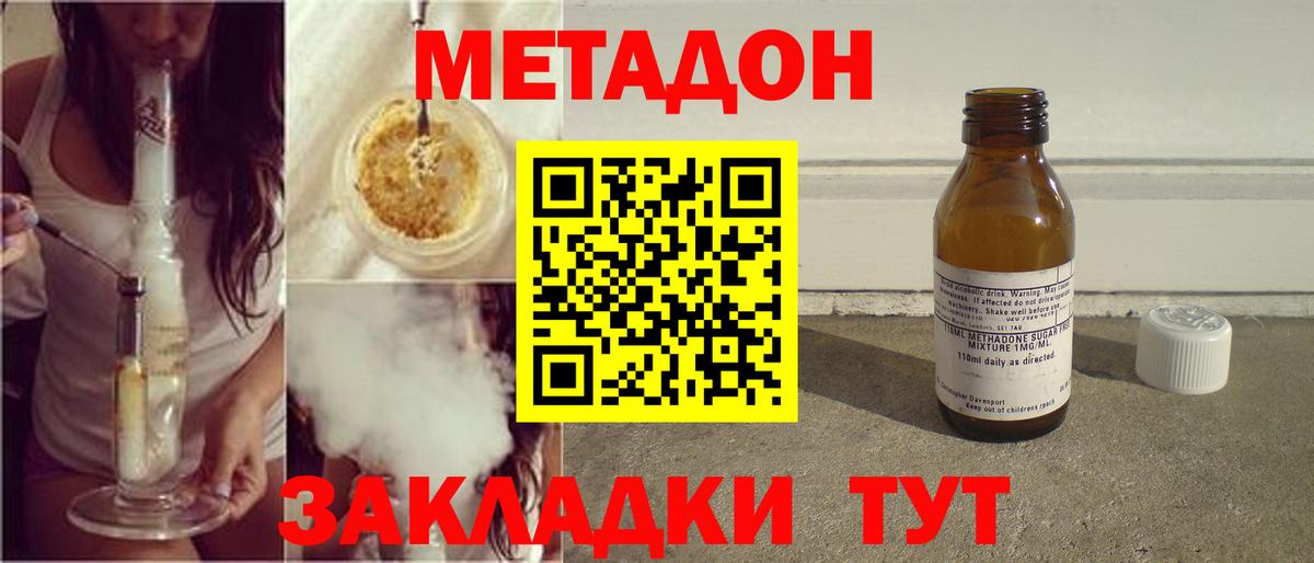 darknet клад  МЕТАДОН VHQ  Вход с VPN  Метадон кристалл  Старая Купавна 