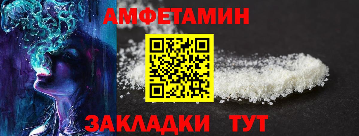 Первитин кристалл  МЕТАМФЕТАМИН  Старая Купавна  Вход с VPN  Первитин кристалл 