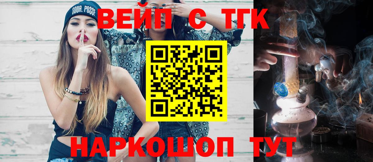 Дистиллят ТГК вейп Старая Купавна